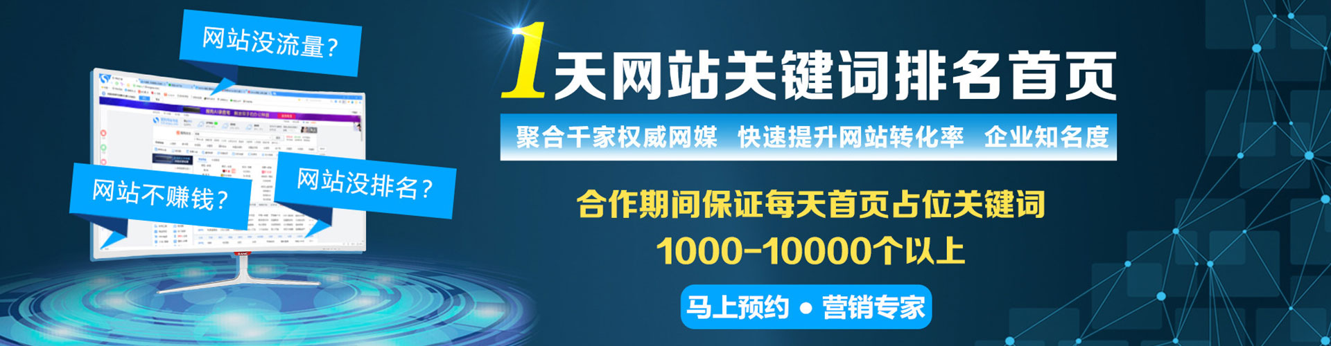 回民百度平台推广